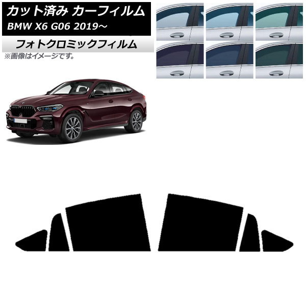 カーフィルム BMW X6 G06 2019年～ ブルー7025 リアドアセット フォトクロミック AP-WFPM0265-RD Car film｜オートパーツエージェンシー2号店