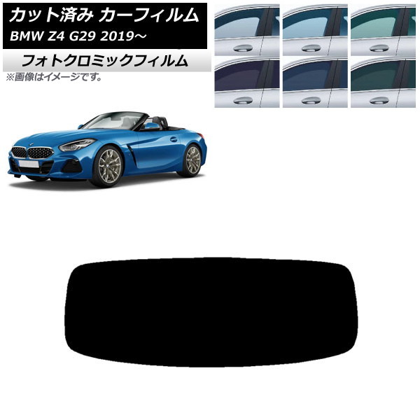 カーフィルム BMW Z4 G29 2019年～ ブラック7535 リアガラス(1枚型) フォトクロミック AP-WFPM0267-R1 Car film｜オートパーツエージェンシー2号店 12,312円