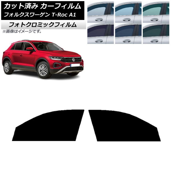 カーフィルム フォルクスワーゲン T-Roc A1 2017年～ ブラック7535 フロントドアセット フォトクロミック AP-WFPM0269-FD Car film｜オートパーツエージェンシー2号店 13,365円