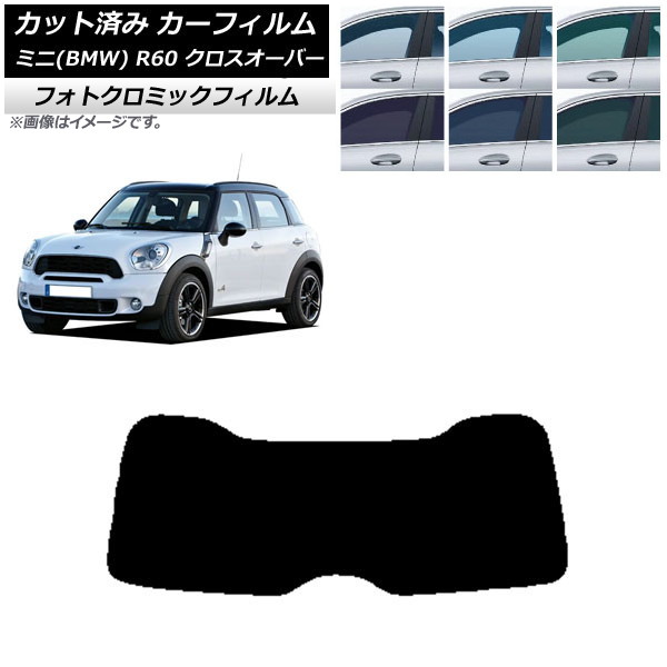 カーフィルム ミニ(BMW) MINI R60 クロスオーバー 2006年~2013年 グリーン7520 リアガラス(1枚型) フォトクロミック AP-WFPM0297-R1 Car film|オートパーツエージェンシー2号店
