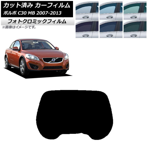カーフィルム ボルボ C30 MB 2007年~2013年 ブラック7535 リアガラス(1枚型) フォトクロミック AP-WFPM0330-R1 Car film|オートパーツエージェンシー2号店