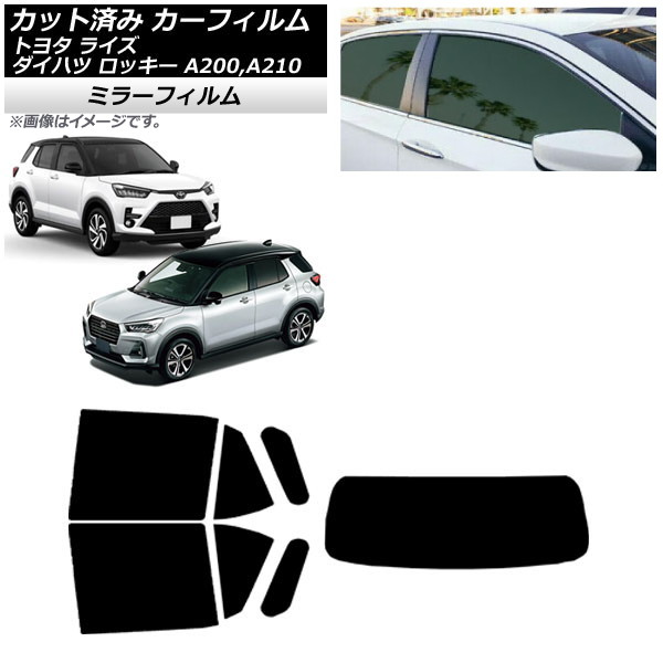 カーフィルム ライズ ロッキー A200A/A210A A200S/A210S リアセット(1枚型) ミラータイプ AP-WFMF0005-RDR1 Car film|オートパーツエージェンシー2号店