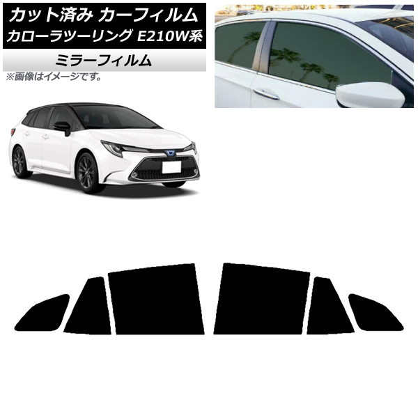 カーフィルム トヨタ カローラツーリング E210W系 2019年09月~ リアドアセット ミラータイプ AP-WFMF0022-RD Car film|オートパーツエージェンシー2号店