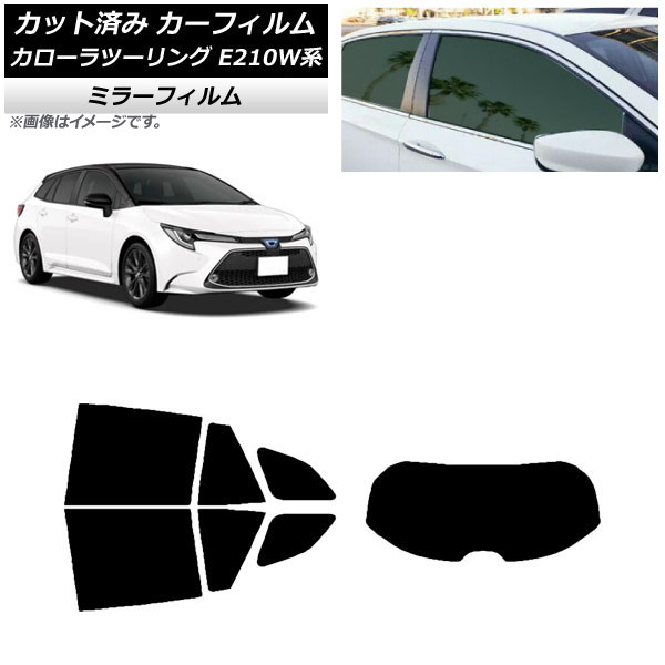 カーフィルム トヨタ カローラツーリング E210W系 2019年09月～ リアセット(1枚型) ミラータイプ AP-WFMF0022-RDR1 Car film｜オートパーツエージェンシー2号店 16,678円