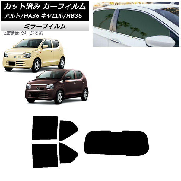 カーフィルム キャロル アルト HB36S HA36S/HA36V リアセット(1枚型) ミラータイプ AP-WFMF0038-RDR1 Car film｜オートパーツエージェンシー2号店
