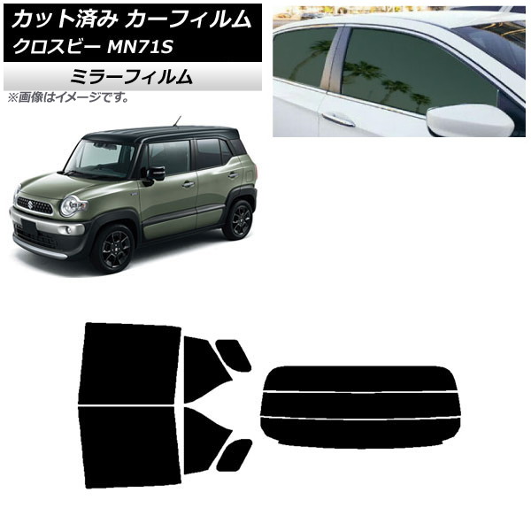 カーフィルム スズキ クロスビー MN71S 2017年12月～ リアセット(分割) ミラータイプ AP-WFMF0149-RDR3 Car film｜オートパーツエージェンシー2号店