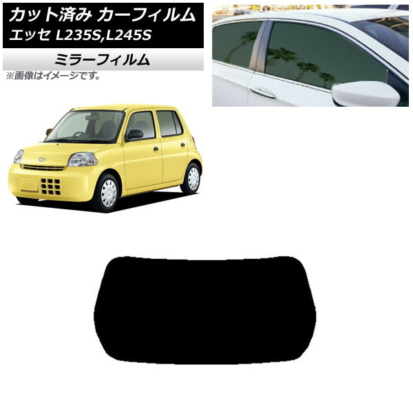 カーフィルム ダイハツ エッセ L235S,L245S 2005年12月～2011年09月 リアガラス(1枚型) ミラータイプ AP-WFMF0166-R1 Car film｜オートパーツエージェンシー2号店