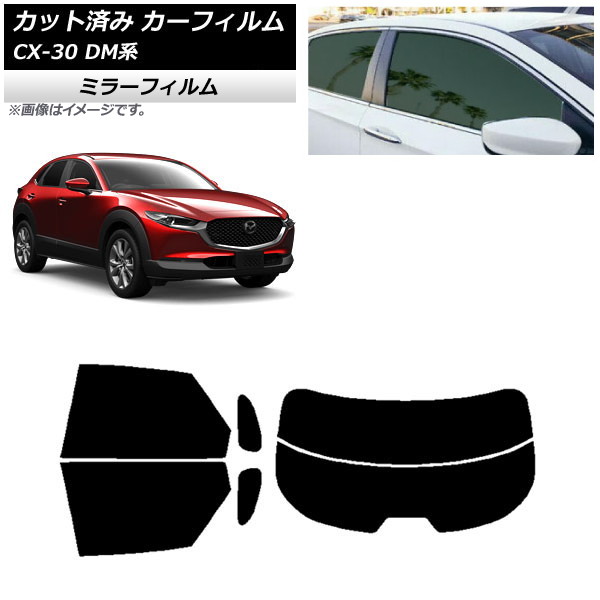 カーフィルム マツダ CX-30 DM系 2019年10月～ リアセット(分割) ミラータイプ AP-WFMF0176-RDR2 Car film｜オートパーツエージェンシー2号店