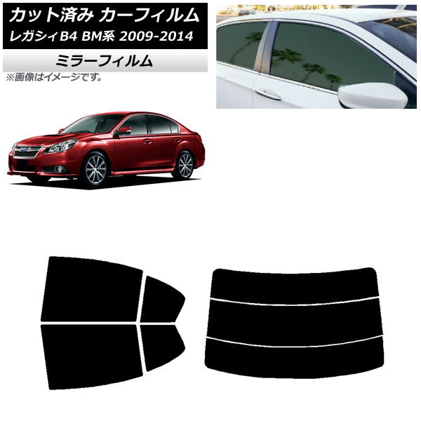 カーフィルム スバル レガシィ B4 BM系 セダン 2009年05月~2014年10月 リアセット(分割) ミラータイプ AP-WFMF0201-RDR3 Car film|オートパーツエージェンシー2号店