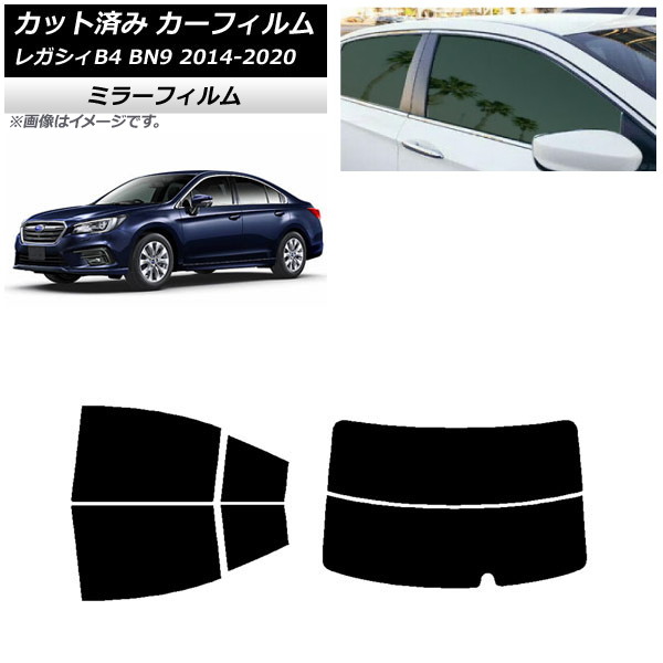 カーフィルム スバル レガシィ B4 BN9 セダン 2014年10月～2020年07月 リアセット(分割) ミラータイプ AP-WFMF0203-RDR2 Car film｜オートパーツエージェンシー2号店 13,721円