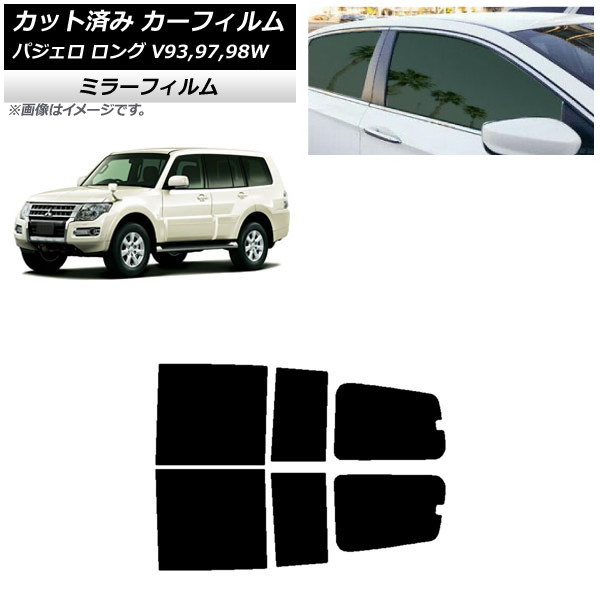 カーフィルム 三菱 パジェロ V93,97,98W ロング 5ドア リアドアセット ミラータイプ AP-WFMF0217-RD Car film｜オートパーツエージェンシー2号店