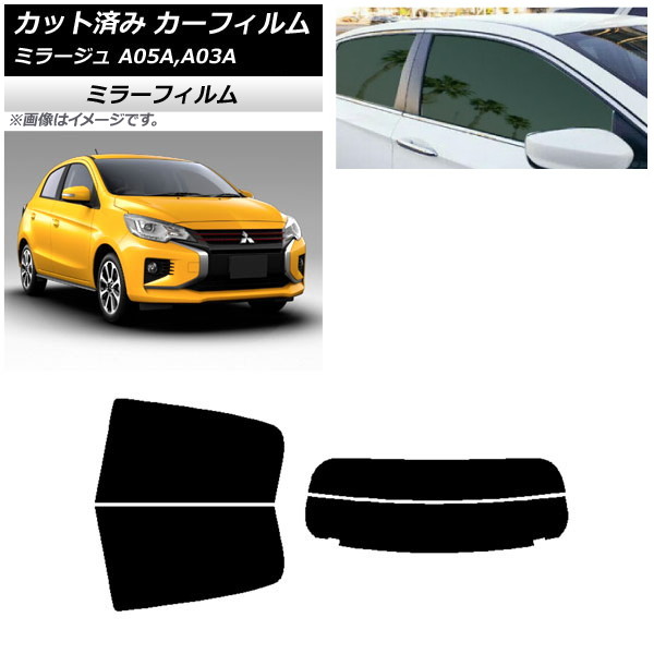 カーフィルム 三菱 ミラージュ A05A,A03A 2012年08月~ リアセット(分割) ミラータイプ AP-WFMF0218-RDR2 Car film|オートパーツエージェンシー2号店