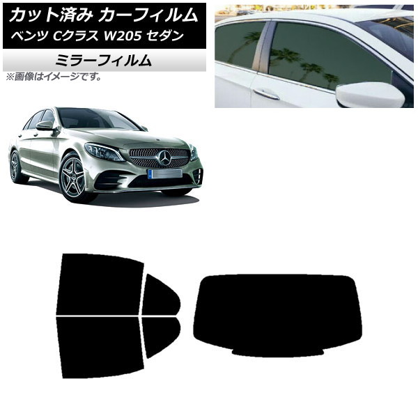 カーフィルム メルセデス・ベンツ Cクラス W205 セダン 2014年～2021年 リアセット(1枚型) ミラータイプ AP-WFMF0241-RDR1 Car film｜オートパーツエージェンシー2号店