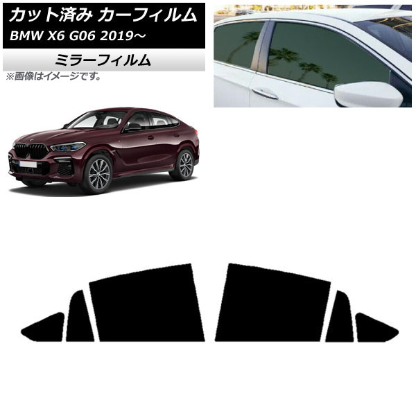 カーフィルム BMW X6 G06 2019年~ リアドアセット ミラータイプ AP-WFMF0265-RD Car film|オートパーツエージェンシー2号店