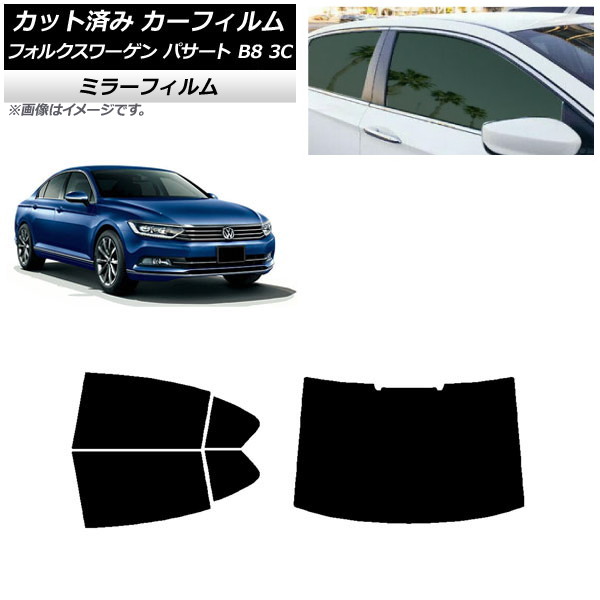 カーフィルム フォルクスワーゲン パサート B8 3C セダン 2015年~ リアセット(1枚型) ミラータイプ AP-WFMF0279-RDR1 Car film|オートパーツエージェンシー2号店