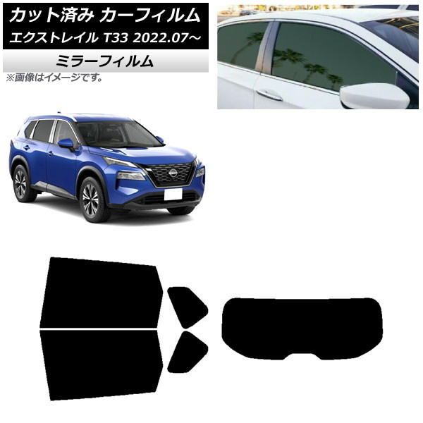 カーフィルム 日産 エクストレイル T33 2022年07月~ リアセット(1枚型) ミラータイプ AP-WFMF0392-RDR1 Car film|オートパーツエージェンシー2号店