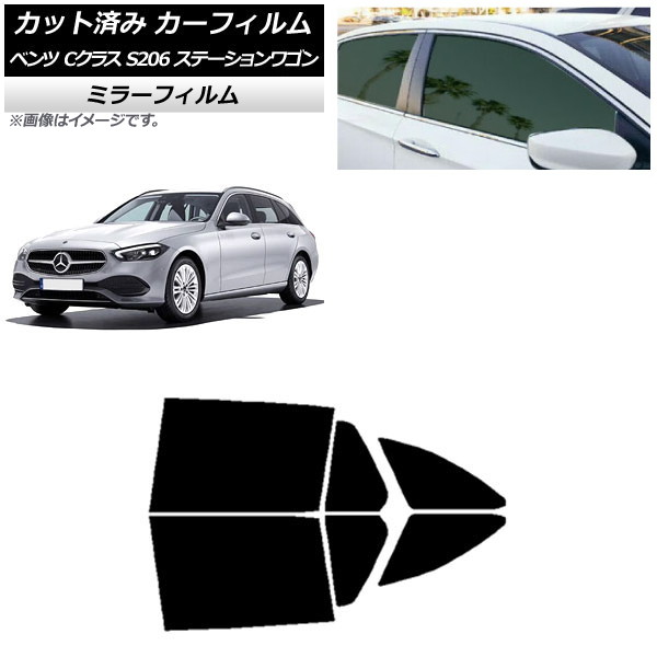 カーフィルム メルセデス・ベンツ Cクラス S206 ステーションワゴン リアドアセット ミラータイプ AP-WFMF0395-RD Car film 10,628円