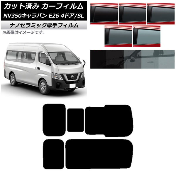 カーフィルム NV350キャラバン E26 バン 4ドア スーパーロング/標準 リア 3列目 右のみ開閉窓 厚手 UV 高断熱 選べる5フィルムカラー AP-WF4N0126-RD2C Car film