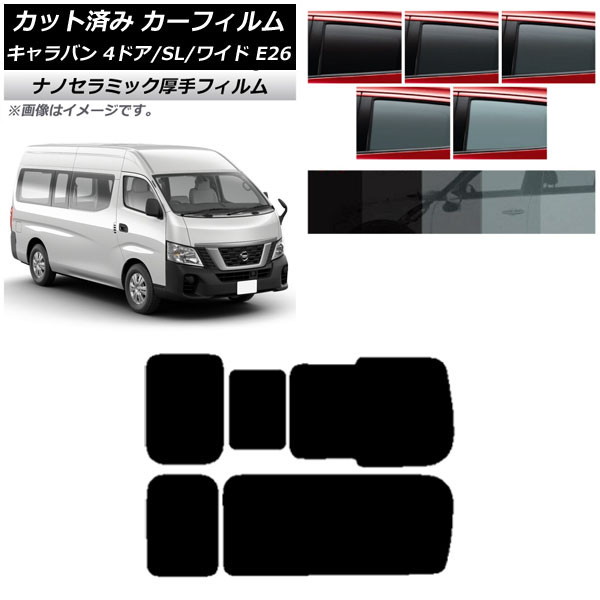 カーフィルム NV350キャラバン E26 バン 4ドア スーパーロング/ワイド リア 3列目 右のみ開閉窓 厚手 UV 高断熱 選べる5フィルムカラー AP-WF4N0129-RD2C Car film