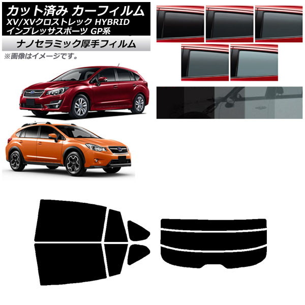 カーフィルム XV/クロストレック インプレッサ SPORT GP系 ハッチバック リアセット(分割) 厚手 UV 高断熱 選べる5フィルムカラー AP-WF4N0196-RDR3 Car film｜オートパーツエージェンシー2号店