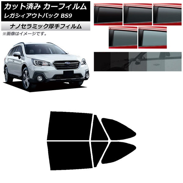 カーフィルム スバル レガシィ アウトバック BS9 2014年10月～2021年08月 リアドアセット 厚手 UV 高断熱 選べる5フィルムカラー AP-WF4N0204-RD Car film