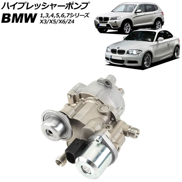 ハイプレッシャーポンプ BMW X6 E71 xDrive35i 2008年～2014年 High press pump 70,895円