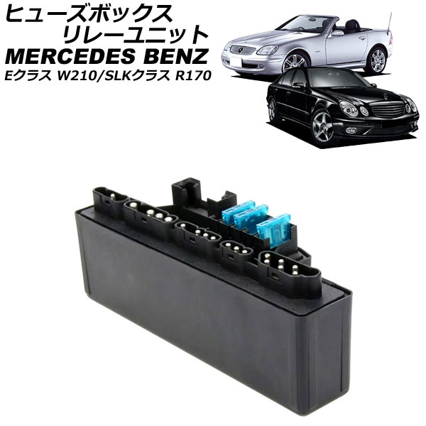 ヒューズボックスリレーユニット メルセデス・ベンツ SLKクラス R170 1997年~2004年 fuse box relay unit|オートパーツエージェンシー2号店