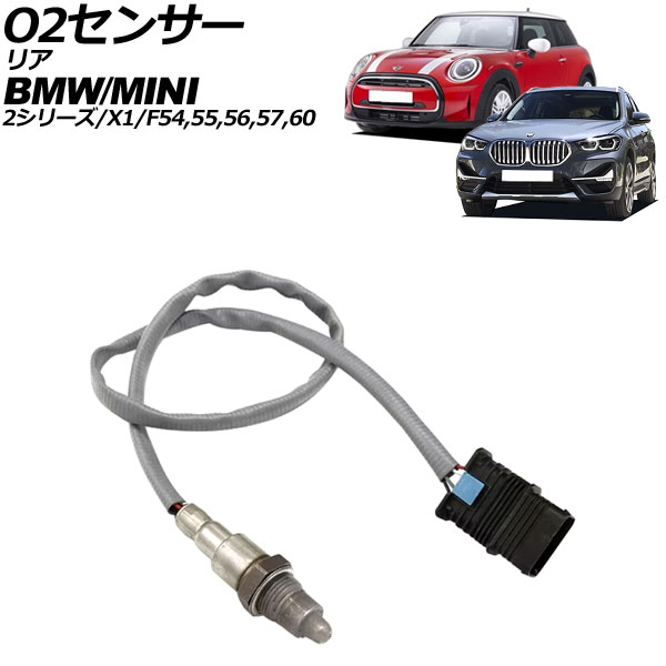 O2センサー BMW 2シリーズ F45/F46 218i/220i/225ix/225xe 2014年～2023年 リア 4ピン sensor