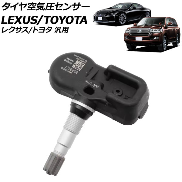 レクサス　RX 18×8J 4本セット　空気圧センサー付 タイヤ空気圧センサー 4個セット 【レクサス】RX：200T 300 450H 450HL