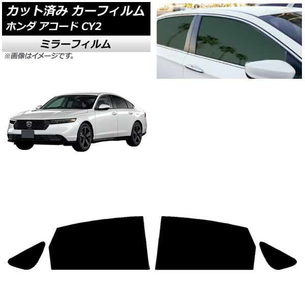 カーフィルム ホンダ アコード CY2 2024年03月~ リアドアセット ミラータイプ AP-WFMF0450-RD Car film|オートパーツエージェンシー2号店