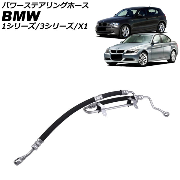 パワーステアリングホース BMW X1 E84 18i 2010年～2015年 Power steering hose 13,973円