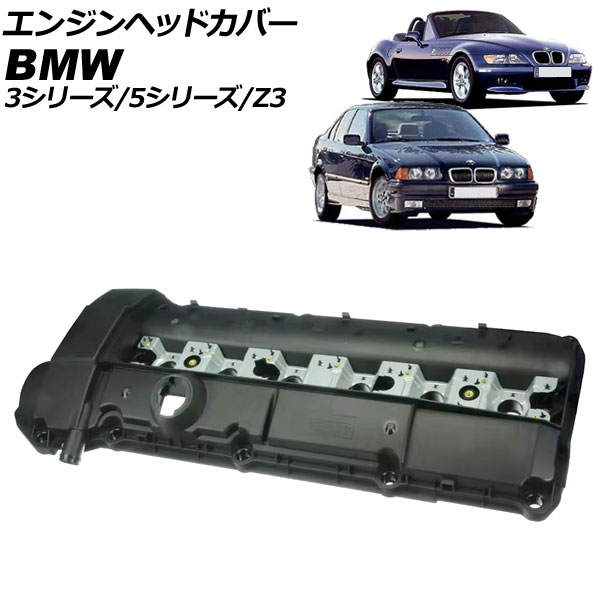 エンジンヘッドカバー BMW Z3クーペ/Z3ロードスター E36 2.8 1996年～2003年 Engine head cover