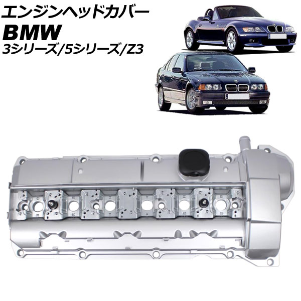 エンジンヘッドカバー BMW Z3クーペ/Z3ロードスター E36 2.8 1996年～2003年 アルミ製 Engine head cover