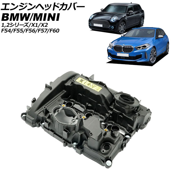 エンジンヘッドカバー BMW 1シリーズ F40 118i 2019年～2024年 Engine head cover｜オートパーツエージェンシー2号店