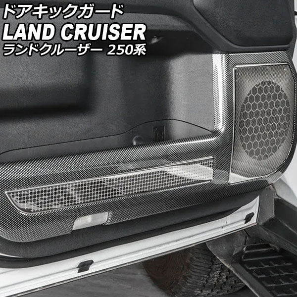 ドアキックガード トヨタ ランドクルーザー250 250系 2024年04月～ ブラックカーボン ABS樹脂製(本体)/ステンレス製(スピーカー部分) 入数：1セット(4個) AP-IT3904 Door kick guard｜オートパーツエージェンシー2号店