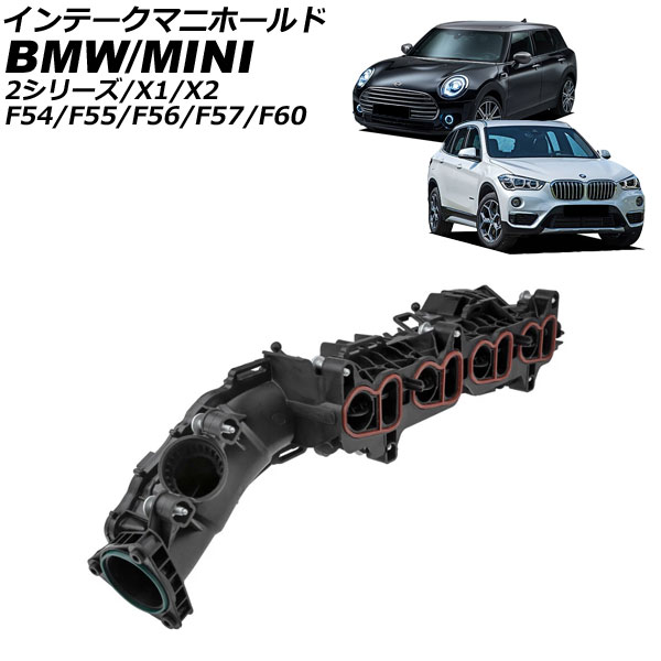 インテークマニホールド BMW X2 F39 18d/20d 2018年～2024年 Intake manifold