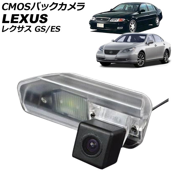 CMOSバックカメラ レクサス ES350/ES240 GSV40L,ACV40L 2006年～2012年 ライセンスランプ一体型 back camera