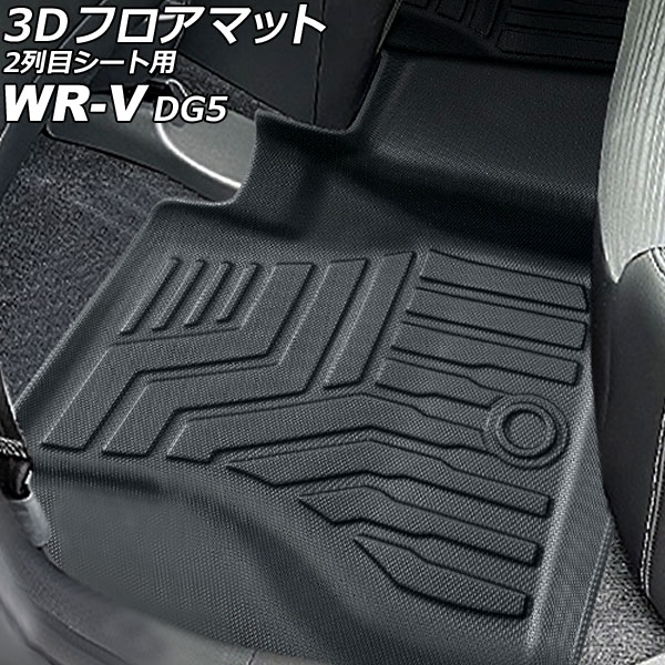 3D フロアマット 2列目シート用 ホンダ WR-V DG5 2024年03月～ TPE素材 立体構造 防水仕様 AP-IT3922 floor mat for row seats 8,968円