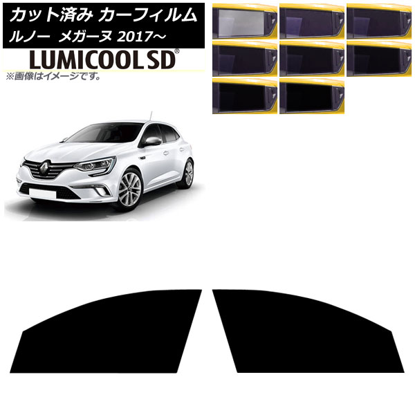 カーフィルム ルノー メガーヌ 2017年11月～ フロントドアセット ルミクールSD 選べる8フィルムカラー AP-WFLC0459-FD Car film 5,701円