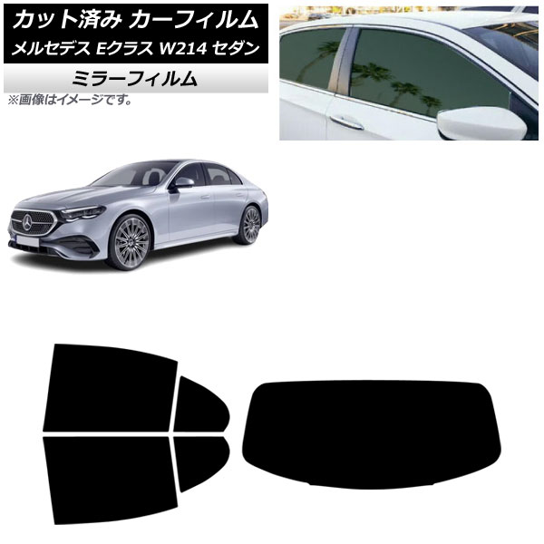 カーフィルム メルセデス・ベンツ Eクラス W214 セダン 2024年01月~ リアセット(1枚型) ミラータイプ AP-WFMF0463-RDR1 Car film|オートパーツエージェンシー2号店