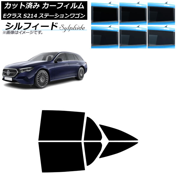 カーフィルム メルセデス・ベンツ Eクラス S214 ステーションワゴン 2024年01月～ リアドアセット シルフィード 選べる6フィルムカラー AP-WFSC0464-RD Car film