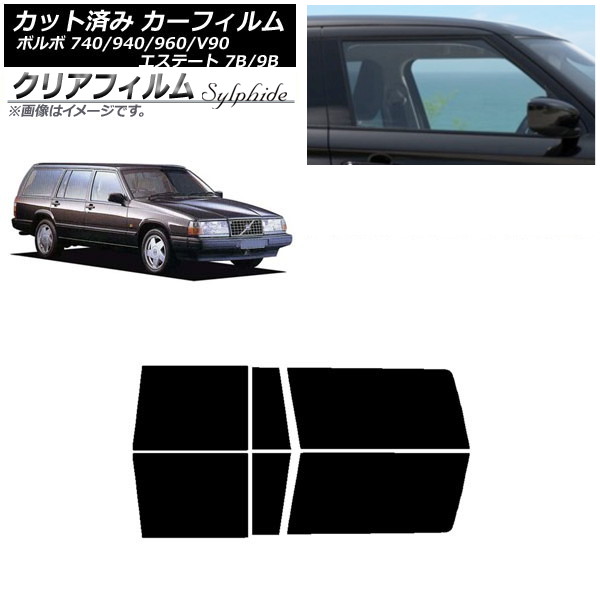 カーフィルム ボルボ 740/940/960/V90 エステート 7B/9B ワゴン リアドアセット クリアフィルム FGR3500 AP-WFFG0328-RD Car film