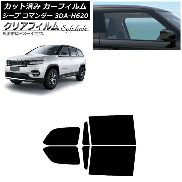 カーフィルム ジープ コマンダー 3DA-H620 2022年10月～ リアドアセット クリアフィルム FGR500 AP-WFFG0416-RD Car film｜オートパーツエージェンシー2号店
