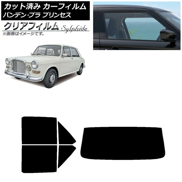 カーフィルム バンデン・プラ プリンセス 1975年～1978年 リアセット(1枚型) クリアフィルム FGR900UV AP-WFFG0418-RDR1 Car film 24,908円