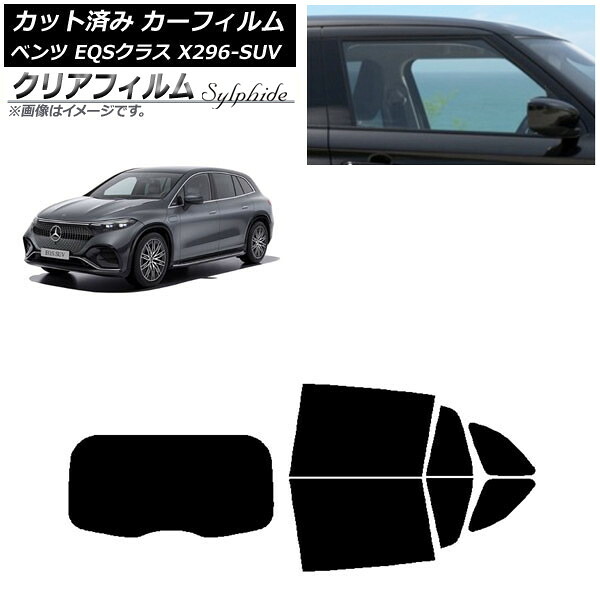 カーフィルム メルセデス・ベンツ EQSクラス X296 SUV 2022年～ リアセット(1枚型) クリアフィルム FGR900UV AP-WFFG0421-RDR1 Car film｜オートパーツエージェンシー2号店
