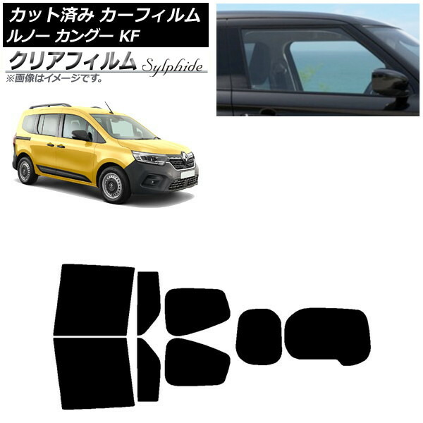 カーフィルム ルノー カングー KFKH5H/KFKK9K 2023年03月～ リアセット(1枚型) クリアフィルム FGR900UV AP-WFFG0424-RDR1W Car film