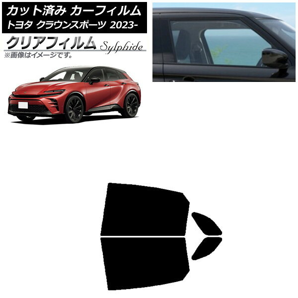 カーフィルム トヨタ クラウンスポーツ AZSH36W/AZSH37W 2023年11月～ リアドアセット クリアフィルム FGR500 AP-WFFG0428-RD Car film 8,037円