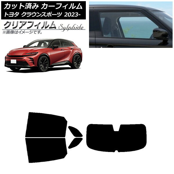 カーフィルム トヨタ クラウンスポーツ AZSH36W/AZSH37W 2023年11月～ リアセット(1枚型) クリアフィルム FGR900UV AP-WFFG0428-RDR1 Car film