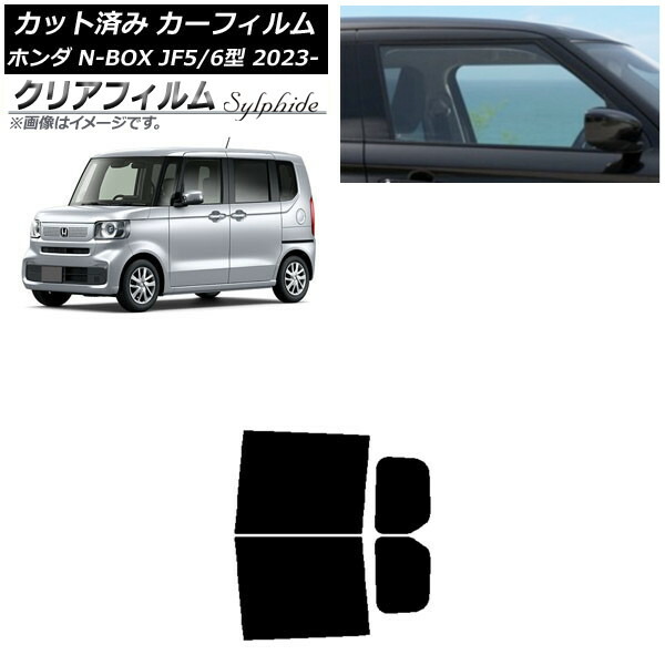 カーフィルム ホンダ N-BOX JF5/6 2023年10月～ リアドアセット クリアフィルム FGR500 AP-WFFG0431-RD Car film