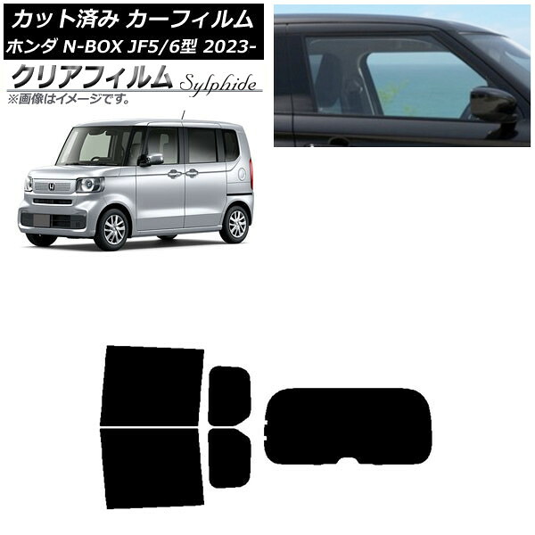 カーフィルム ホンダ N-BOX JF5/6 2023年10月～ リアセット(1枚型) クリアフィルム FGR900UV AP-WFFG0431-RDR1 Car film